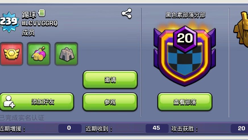 所有高等级部落成员注意 1