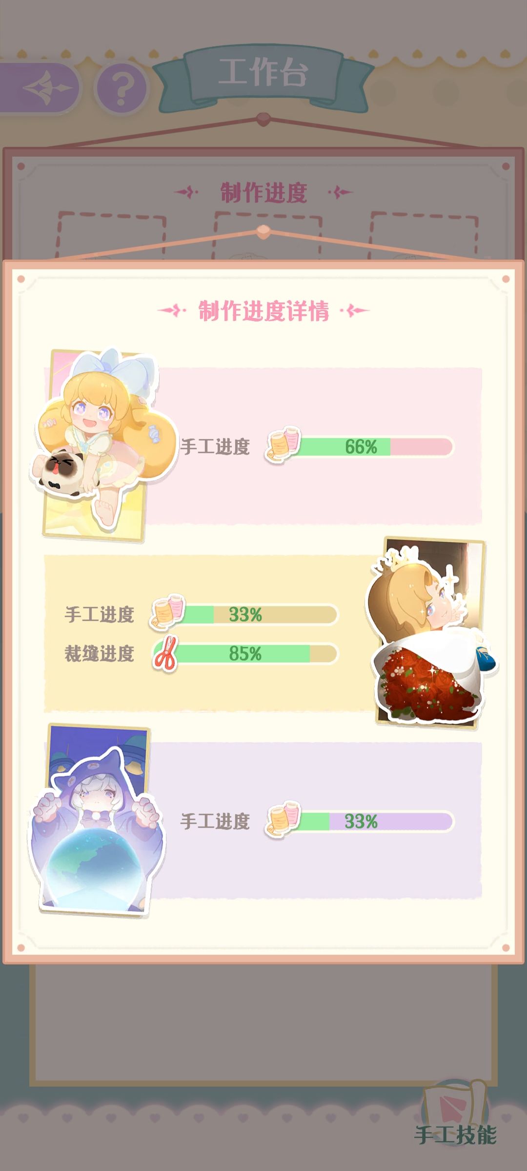 能不能优先攒点做特殊道具用的材料? 2