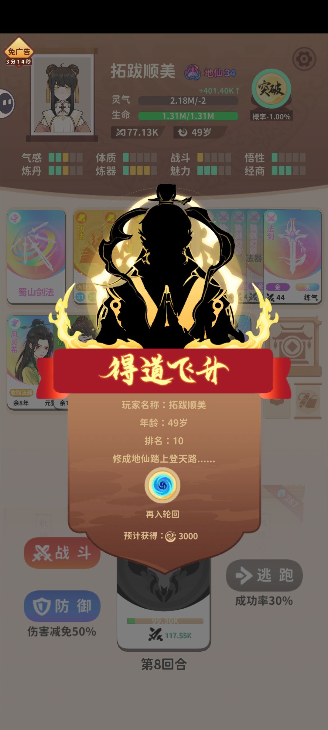 登天路成就领取不了 3