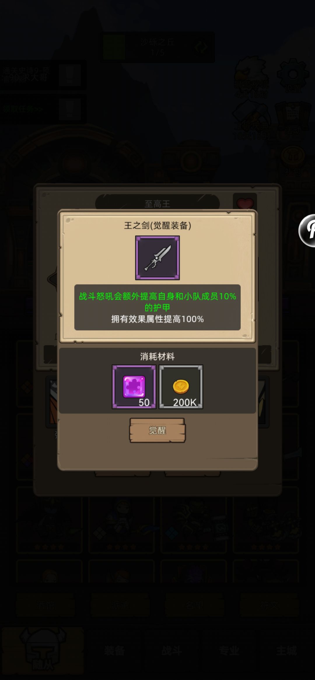酒馆随从,那个觉醒最有价值? 1
