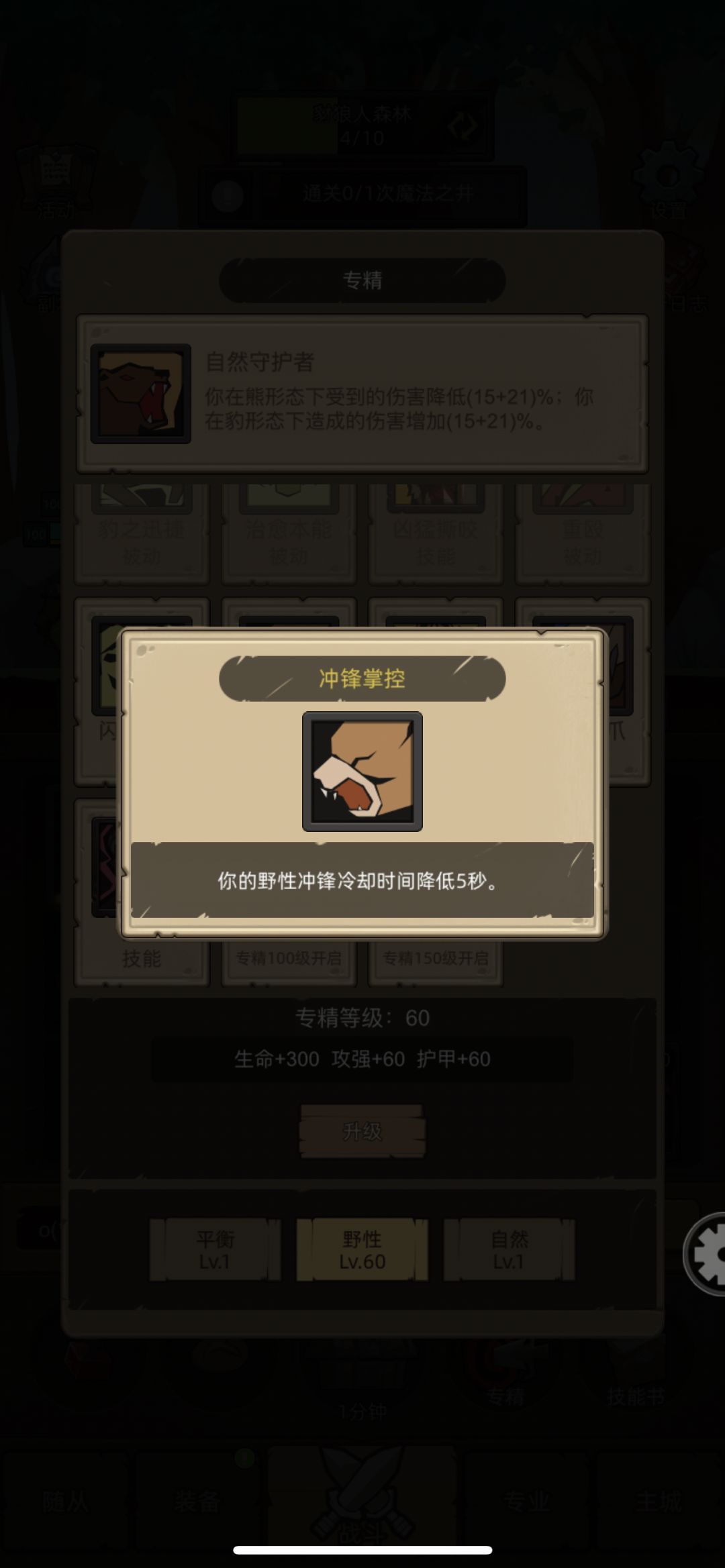 请问猫德怎么实现5scd的冲锋? 1