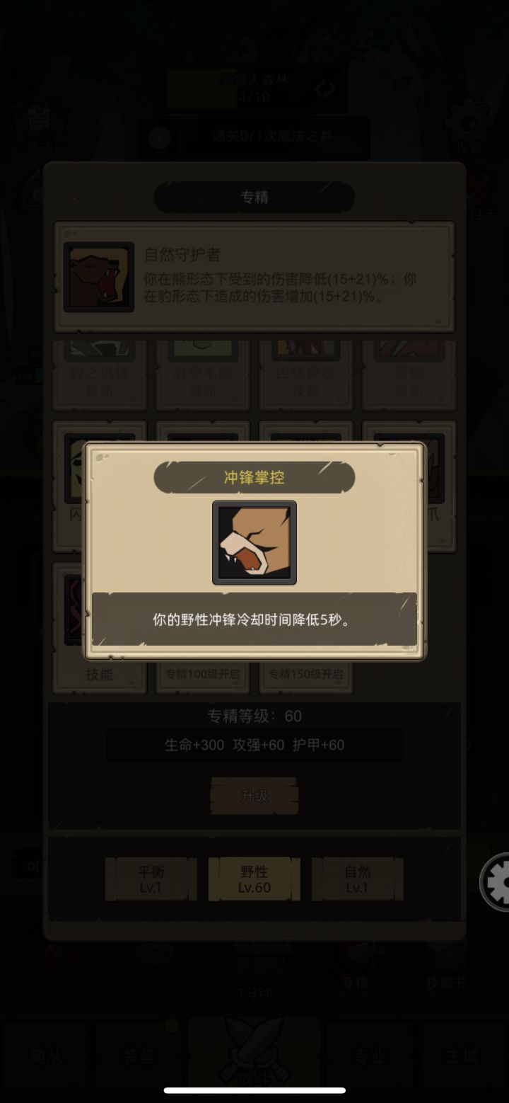 请问猫德怎么实现5scd的冲锋？截图