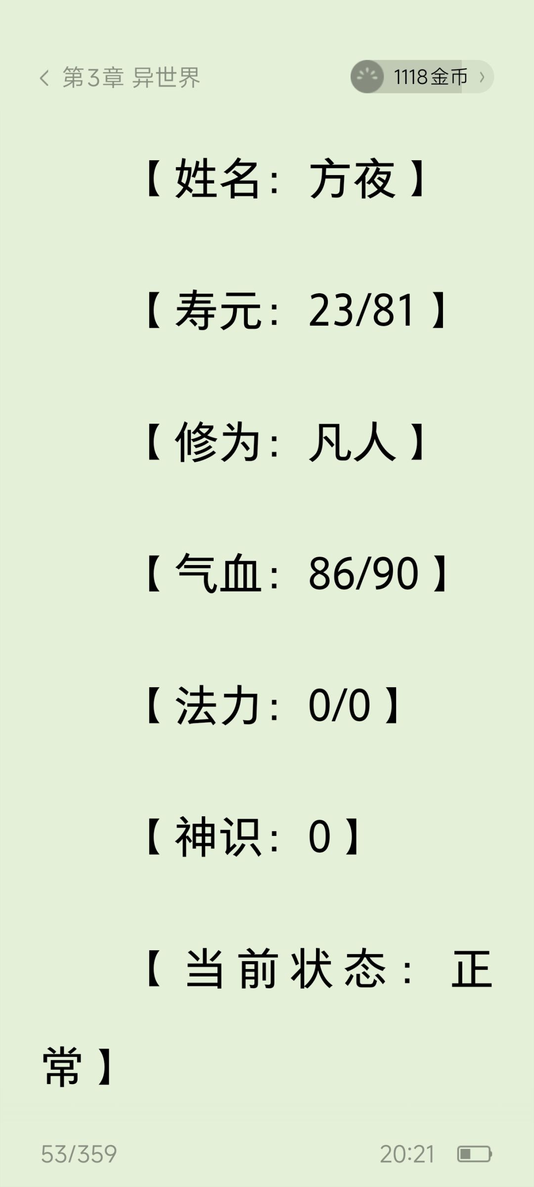寻人启事 3