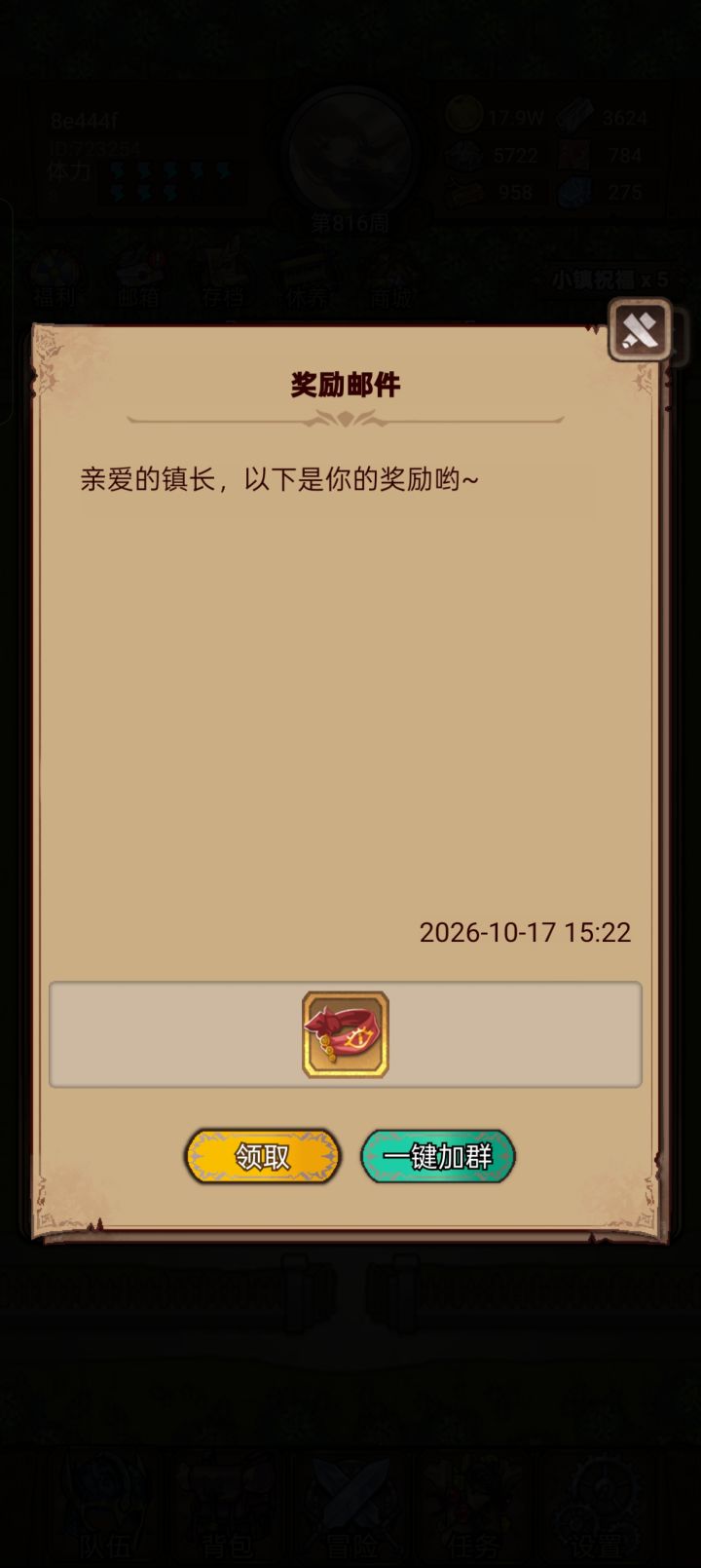 找到bug截图