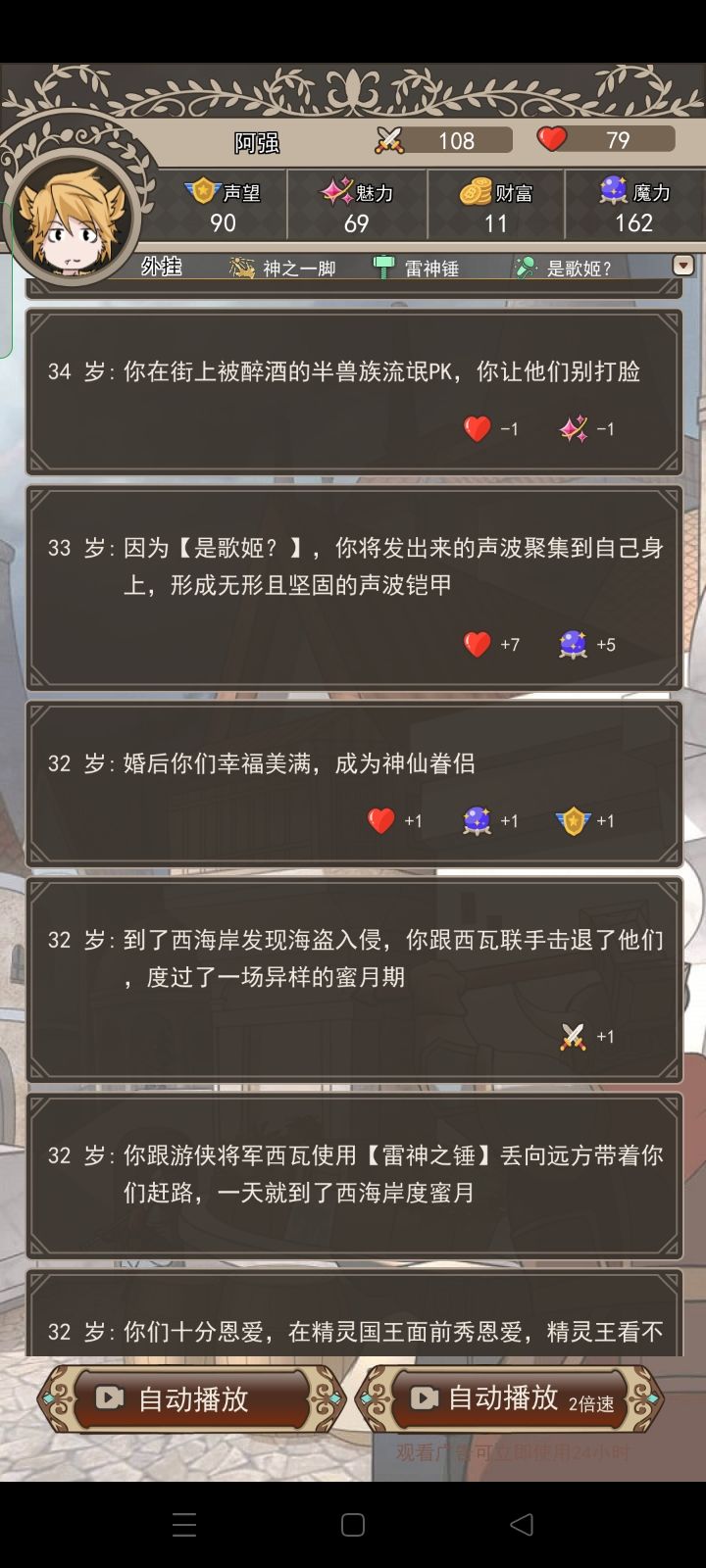 能缔结两次婚约吗截图