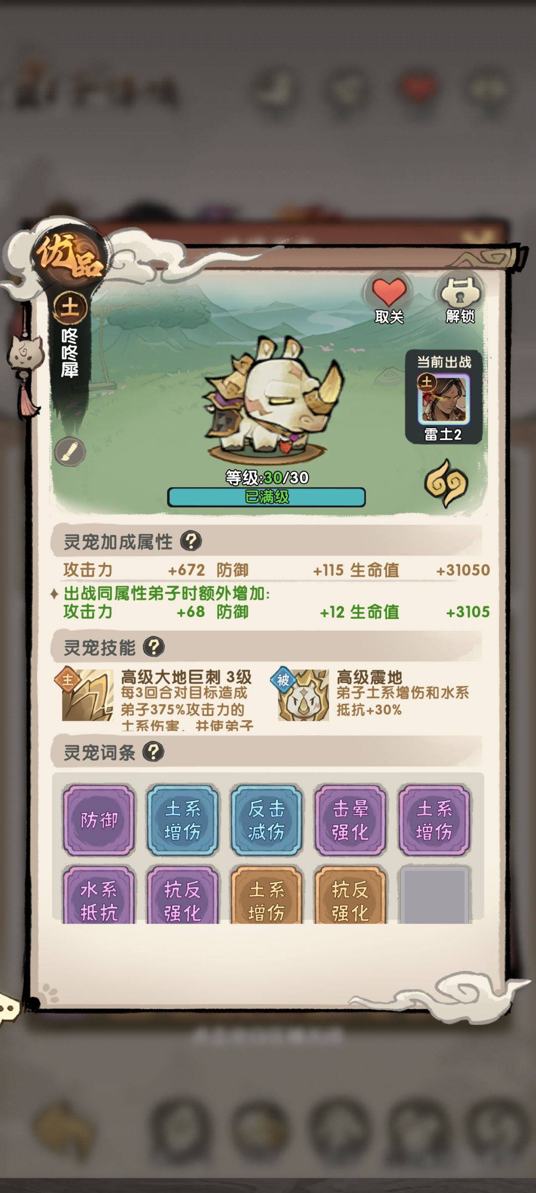 为啥120煊天伤害还没有52高,问题出在哪呢 4