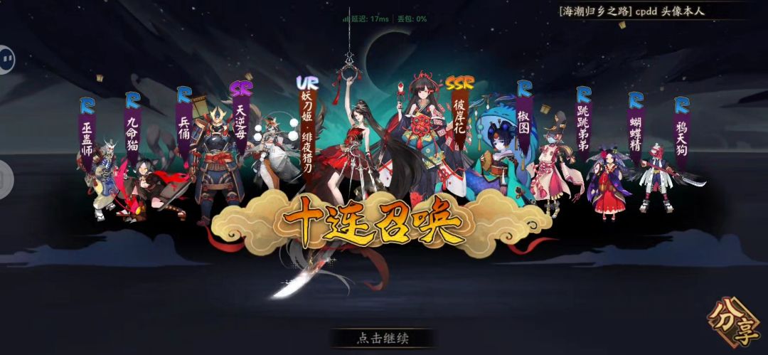 回归召唤能出UR还不占格子 1