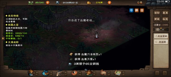 这就是侠剑嘛?截图