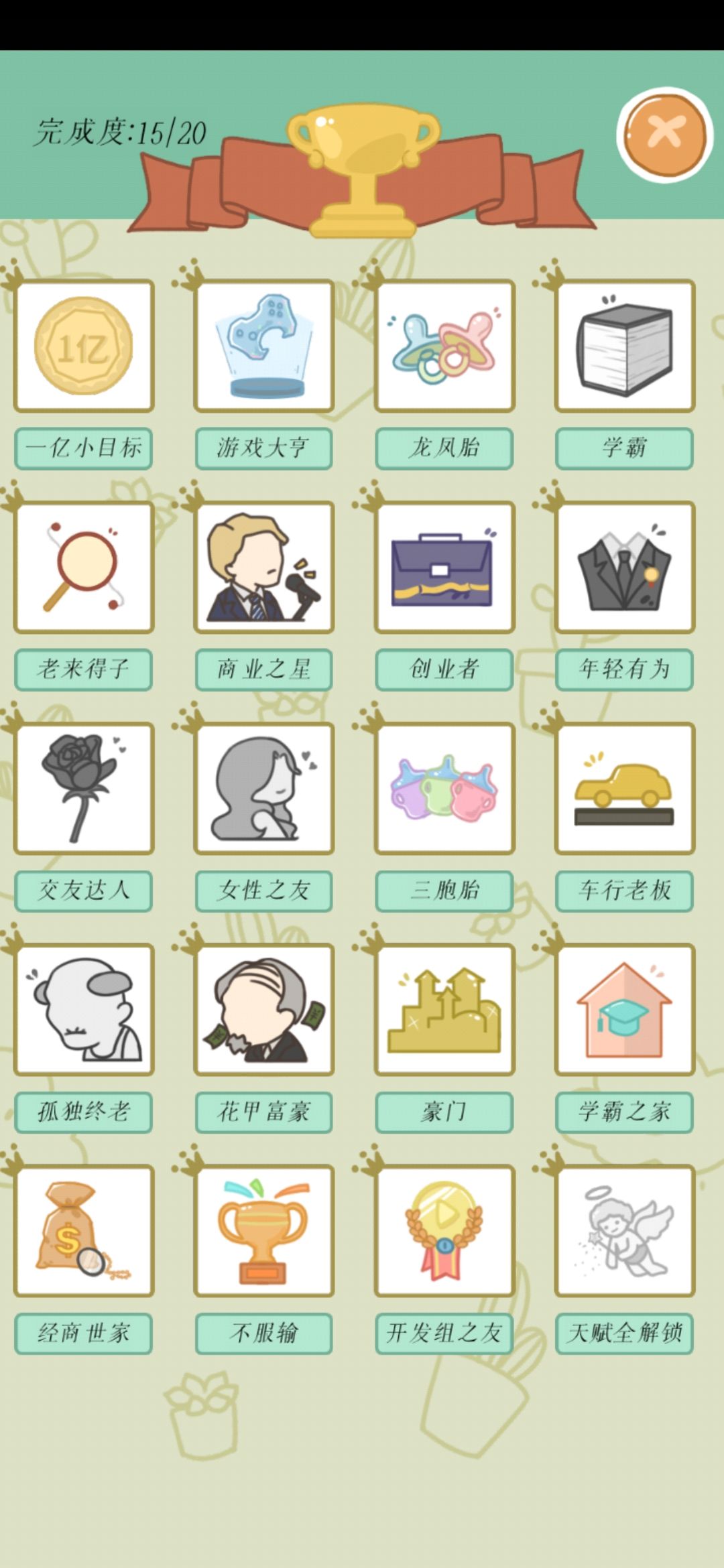 真的很喜欢 2