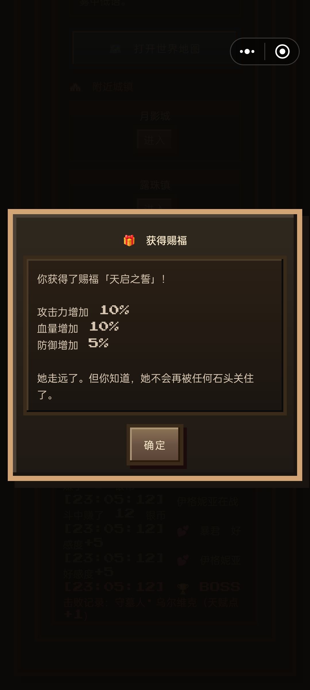 法师截图