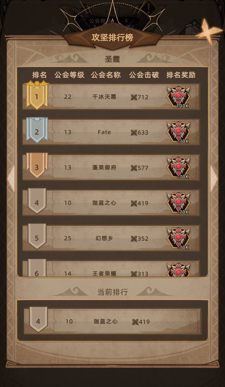 珈蓝之心收人啦截图