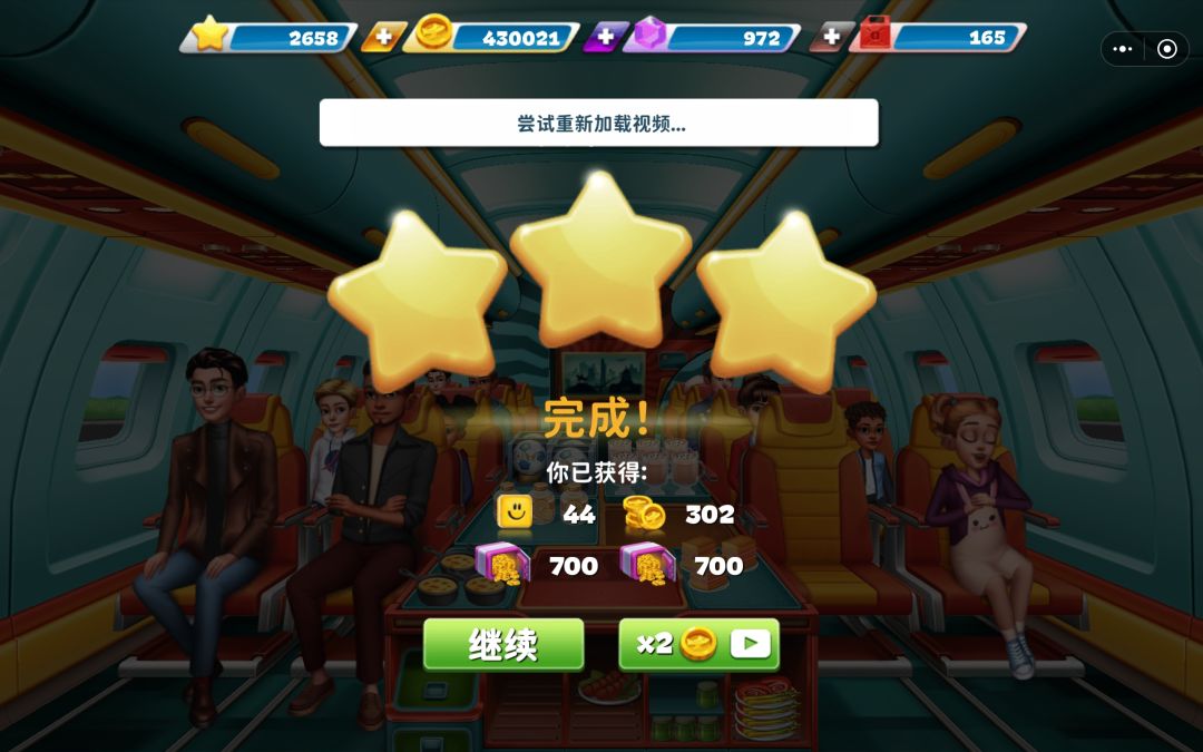无法加载广告 双倍金币无法领取 11