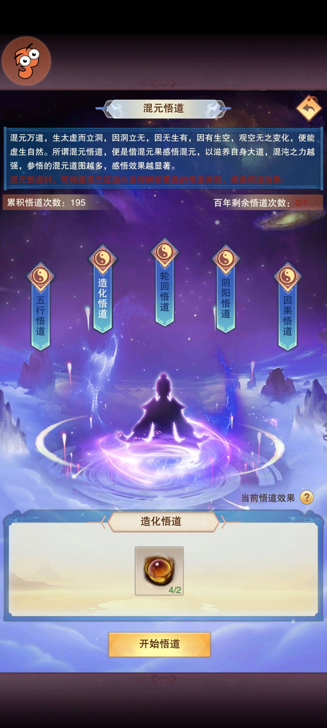 麒衍历41460年 证道五行 2