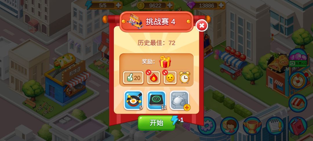 感谢早餐店陪我度过的时光,我也是店里的顾客 5