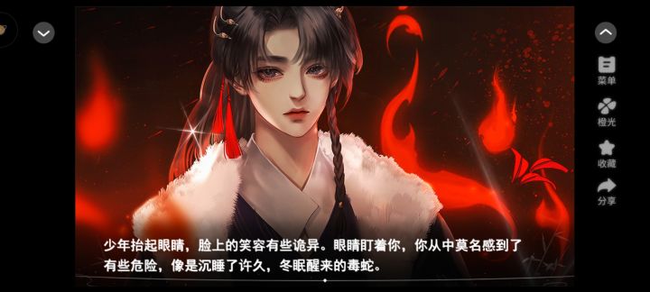 黑莲花开在无间道截图