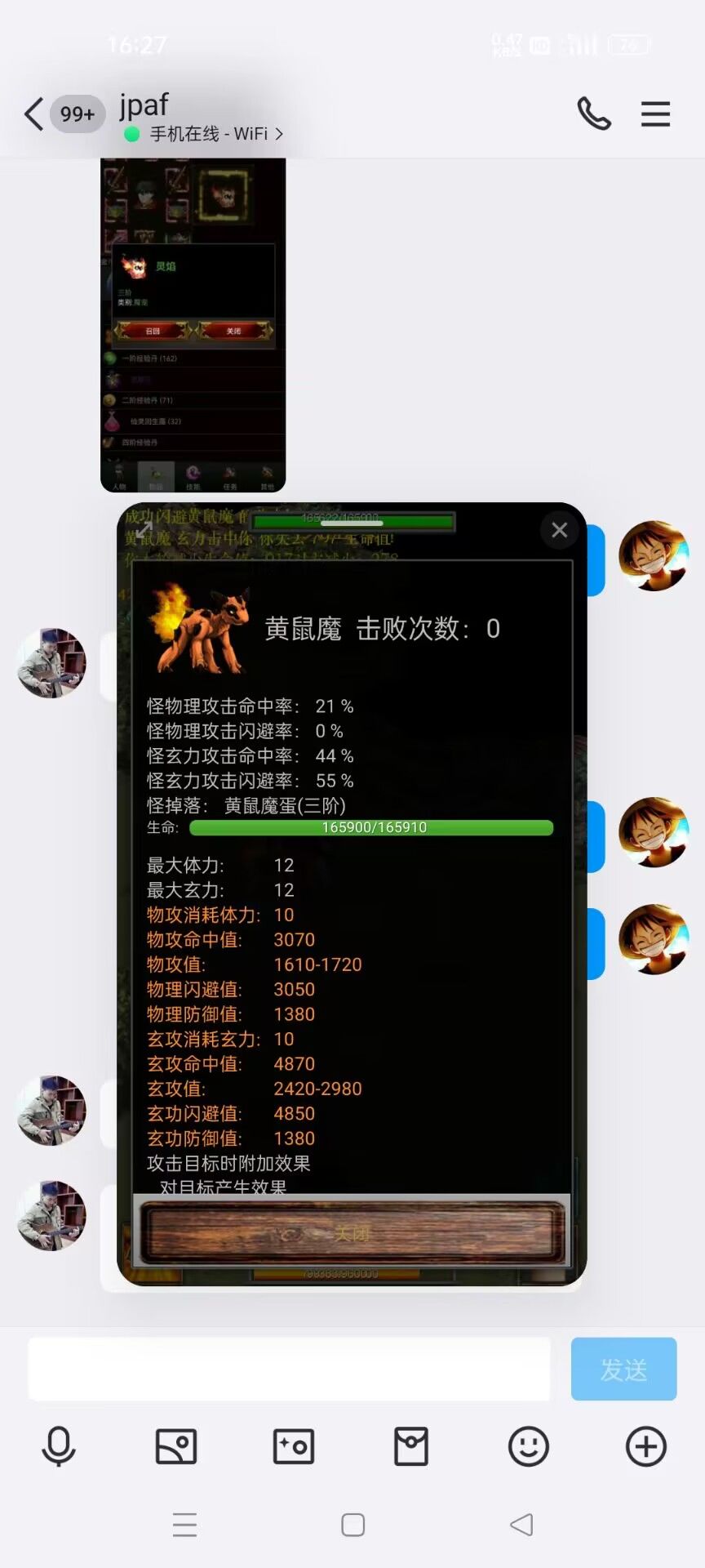 口袋诛魔宠物属性以及一些抓宠小技巧 3