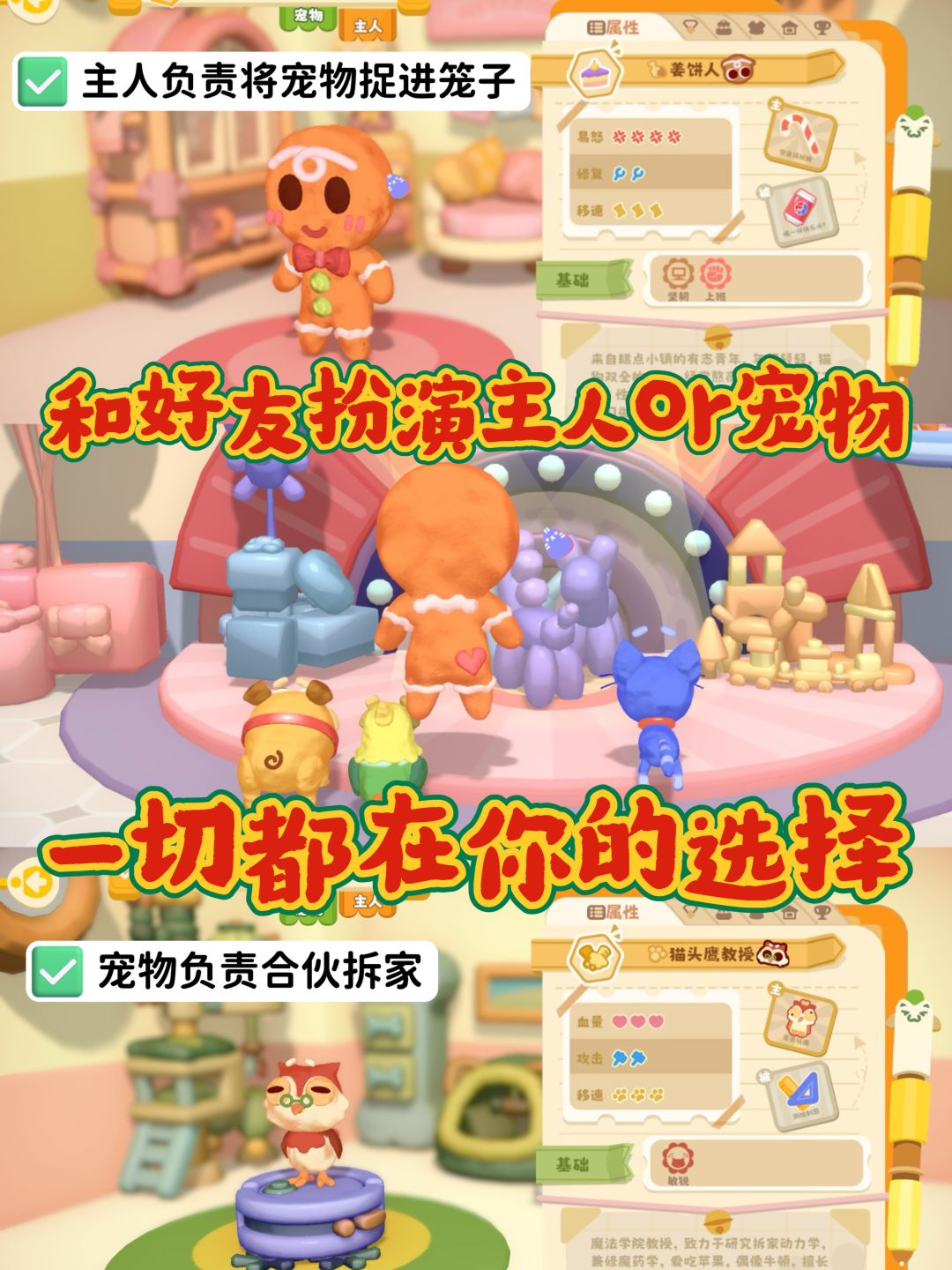 和怨种朋友拆家?巨好玩的双人游戏🎮 2