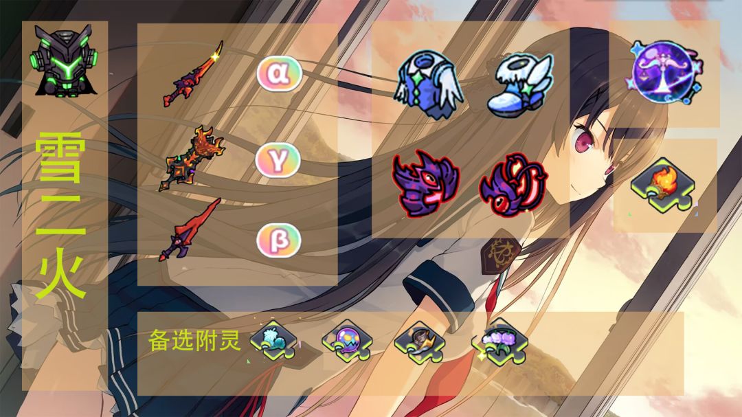 火套变种 1