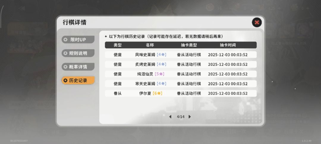 挽留我玩的手段吗 4