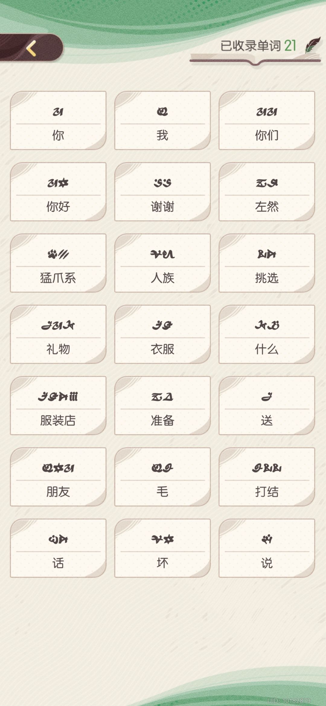 告诉我,结局一定是人族书同文,对吧😄 2