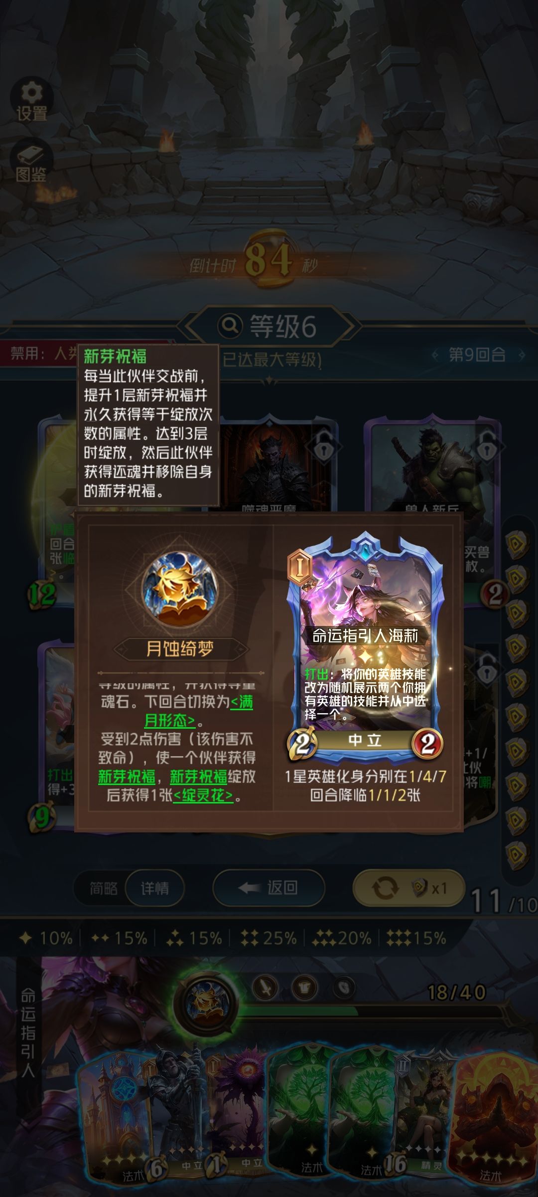 海莉不要选哈提技能 2