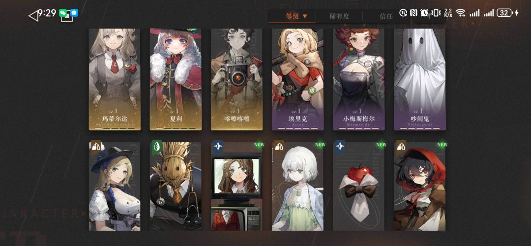 角色自选应该选谁 2