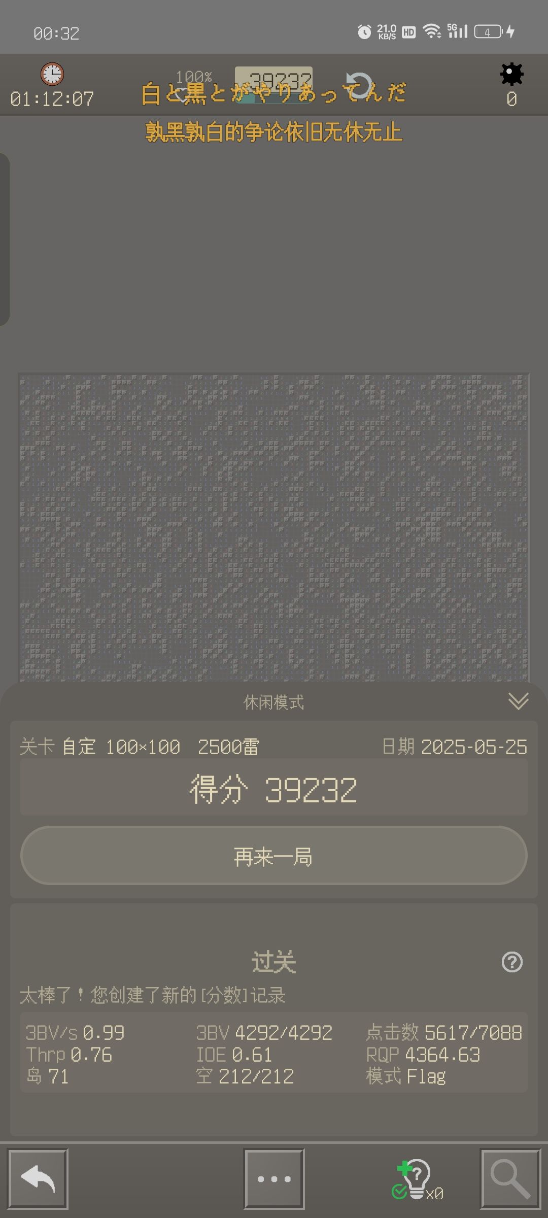 100x100 2500雷挑战成功~:) 2