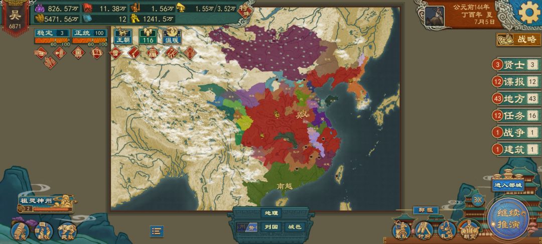 七国之乱（一个无聊的实验） 3