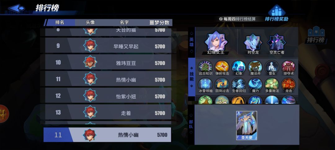 感觉就我最菜 2