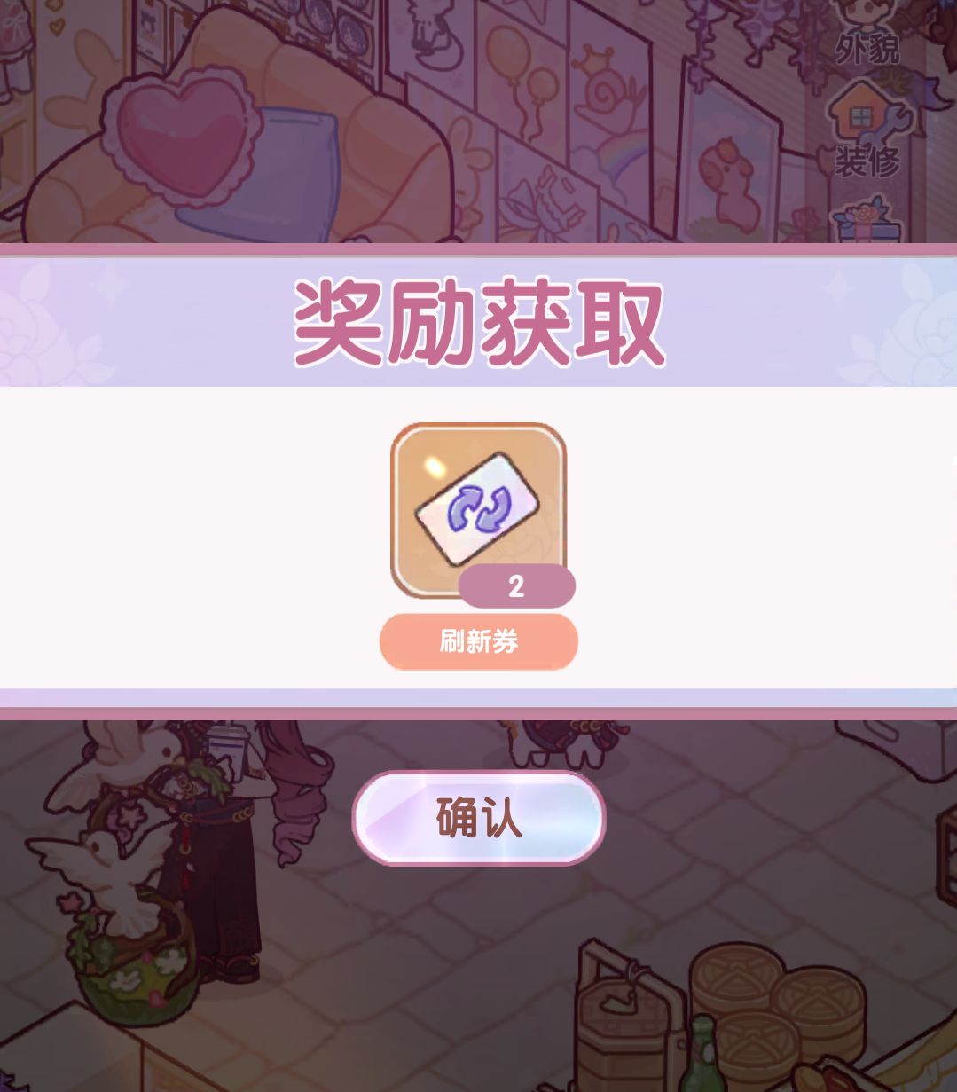 当npc-邵义来访… 8