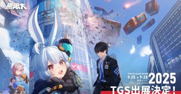 无限大官宣参展东京电玩展