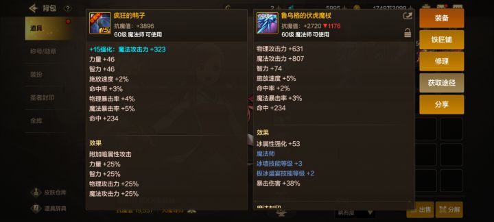 这武器真不错!截图