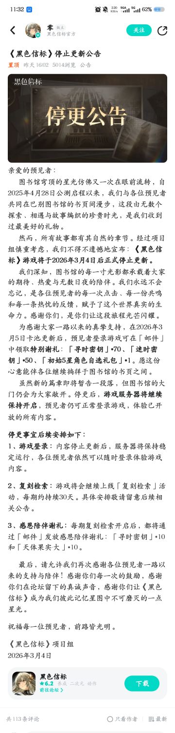 继“新月同行”之后，又一款我关注的游戏