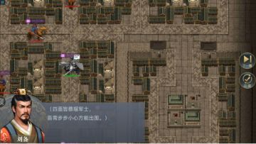 《三国吕布传说》蜀汉传 第38关