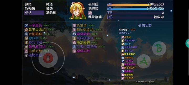 终于有一个角色装备齐了截图