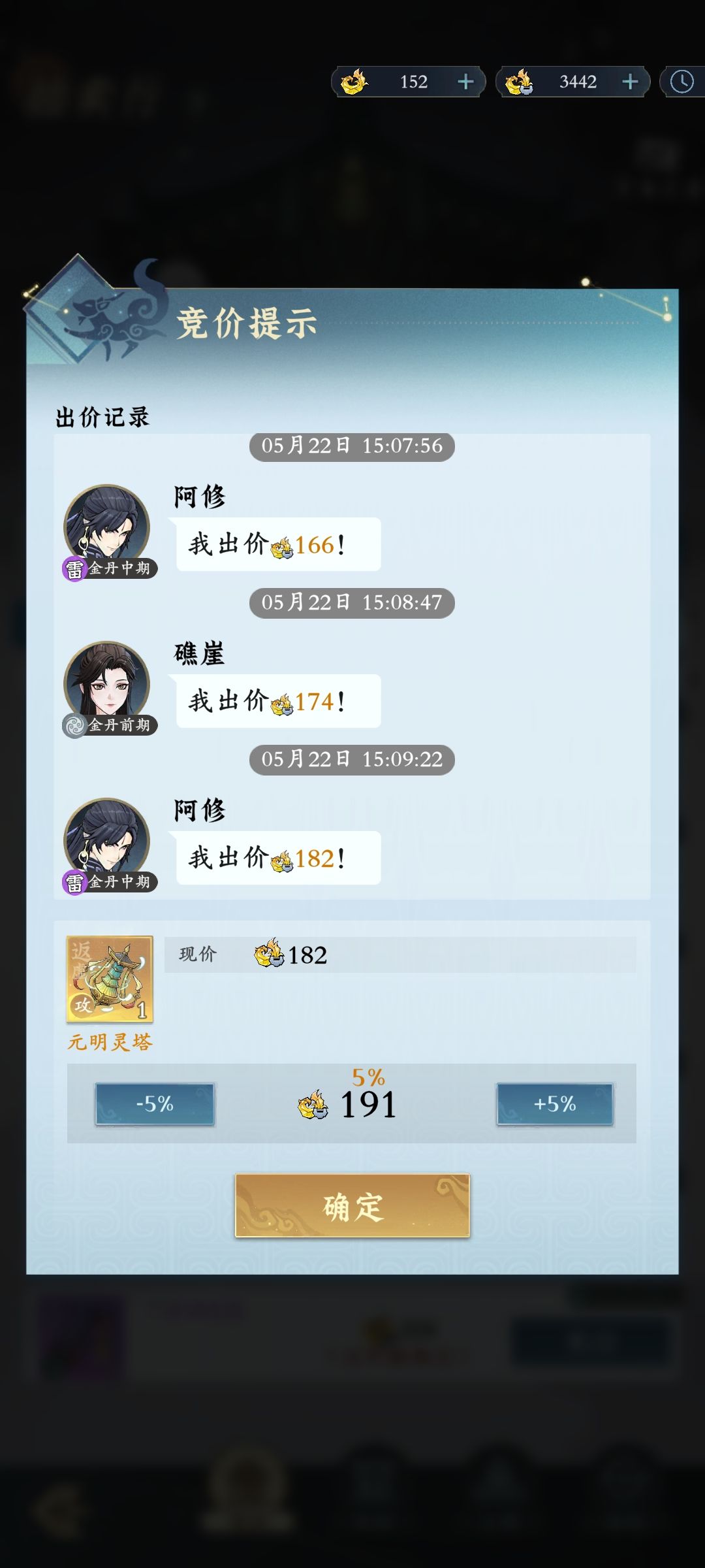 官方是否有抬价机器人存在 1
