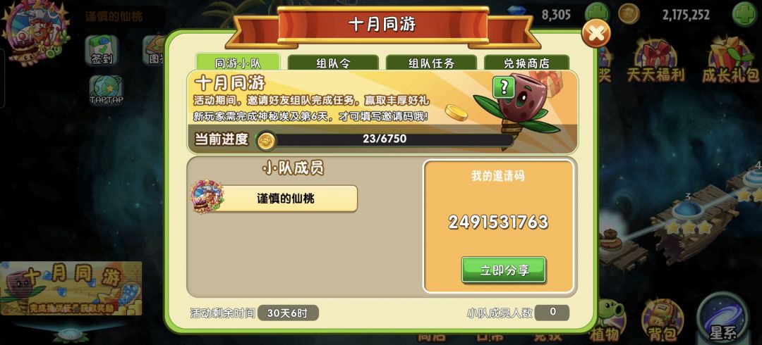 同游有人吗 1