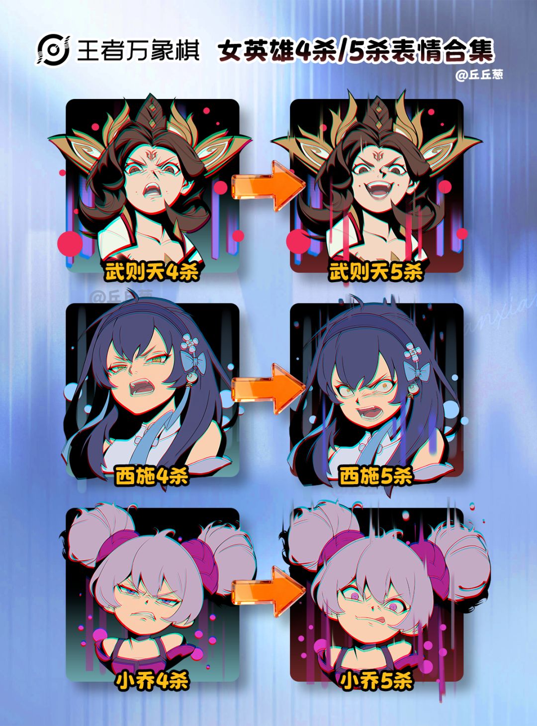 【王者万象棋】女英雄4杀5杀表情太带感了! 8