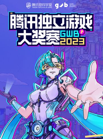 《铁骑少女》荣获双重提名：腾讯独立游戏大奖赛决赛及用户选择人气奖