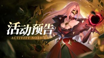 活动预告 | 神灯闪耀✨！祈愿获取珍稀奖励🎁！