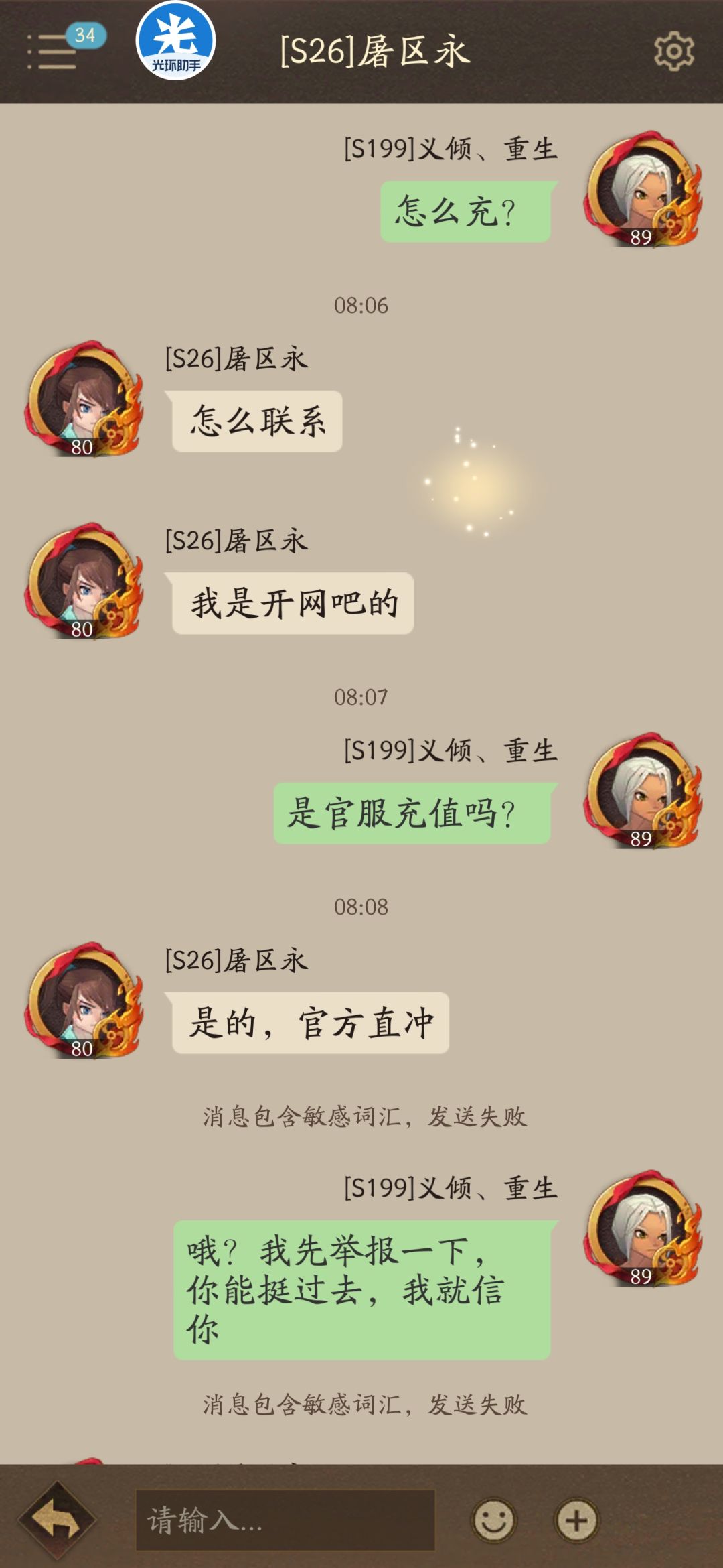 各位可别信啊,贪小便宜吃大亏。官服就不可能有5折充值 1