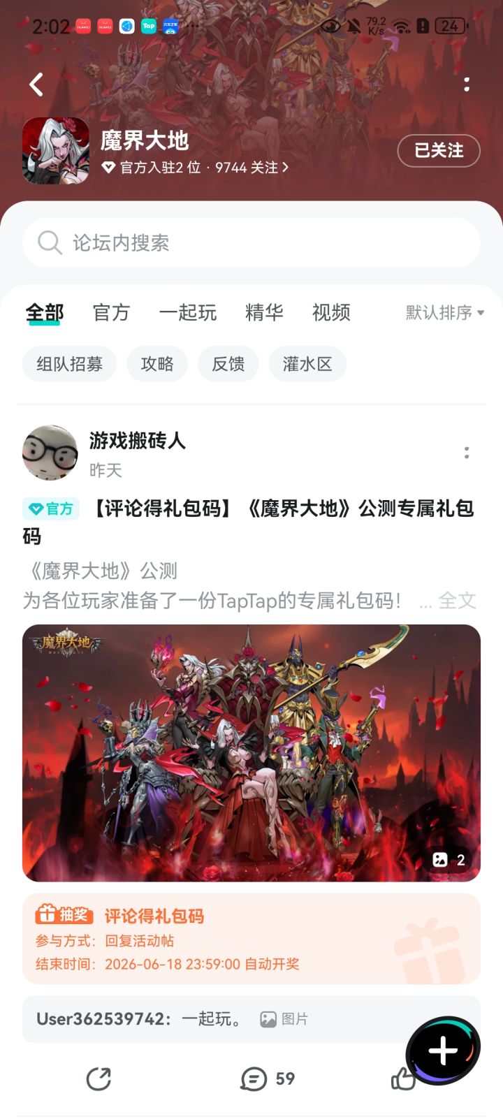 TapTap