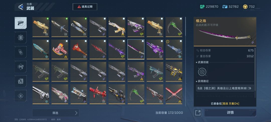 s2猎场金刀毕业 3