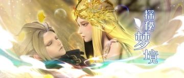 《叶罗丽X》番外官微，今日份推送封面图提取来啦！