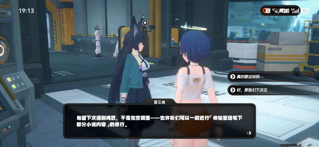雅小姐邀请我跟她修行纯情虚狩俏绳匠 2