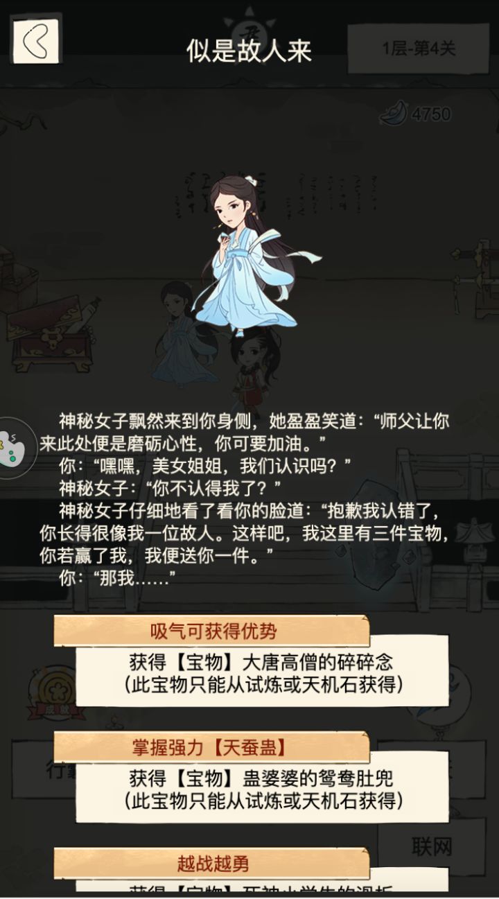 我黄衫女呢截图