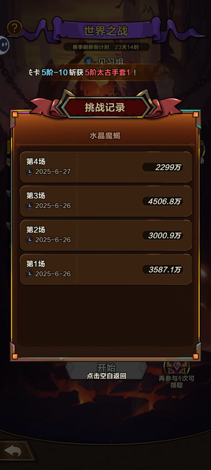 垃圾活动垃圾bug截图