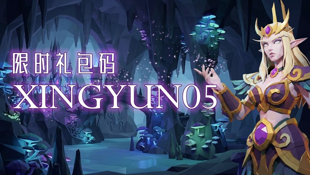 5月礼包码截图