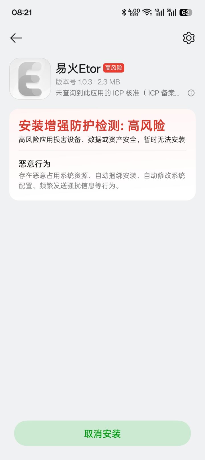 有没有人知道这种情况怎么办截图