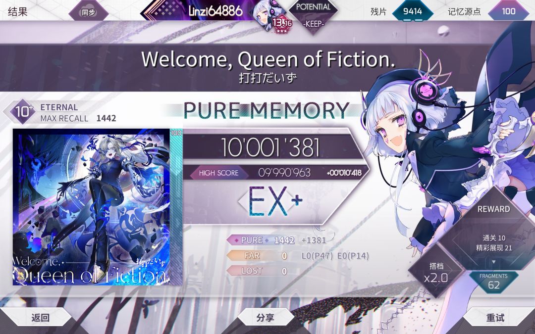虚构女王 pm 1